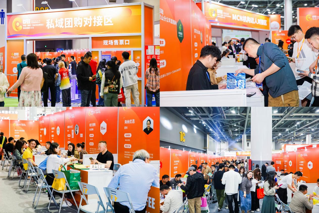 昌大揭幕！2024中国（杭州）食物电商博览会暨私域团长大会正式启幕！