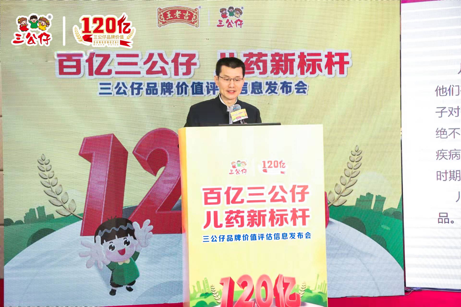 从品类到品牌,三公仔百亿价值领航儿童药千亿蓝海