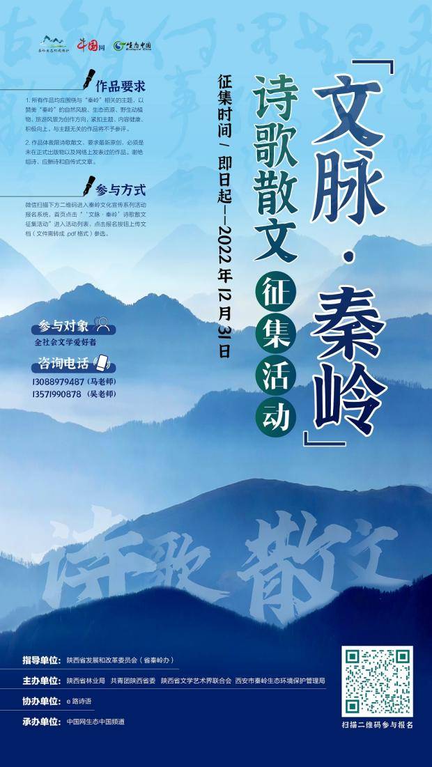诗歌散文海报