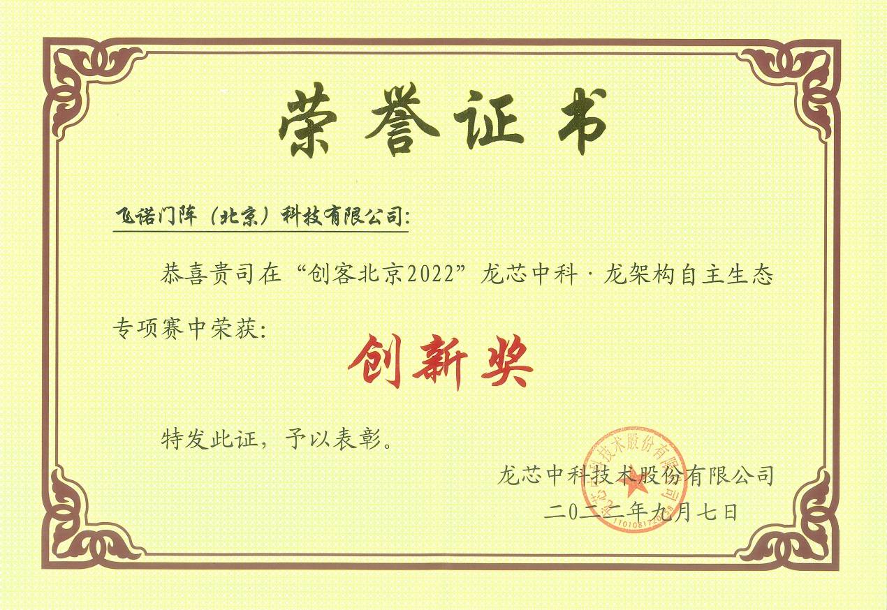 飛諾門陣重磅發(fā)布“云邊協(xié)同高密度存儲(chǔ)體系”并達(dá)成多項(xiàng)戰(zhàn)略合作