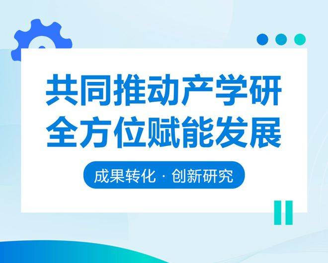 中清控股与东南大学深化校企合作，携手e家甄选共推产学研赋能