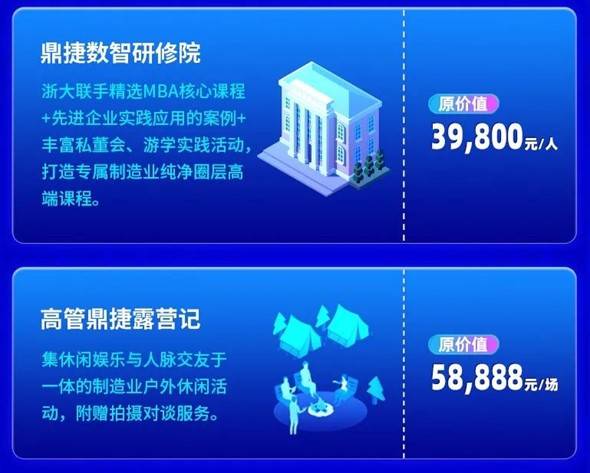 数字OT坏了怎么修第五届鼎捷智造节重磅开启  鼎捷软件联合工业富联、深信服等生态伙伴，打造制造企业专属节日_https://www.jmylbn.com_新闻资讯_第5张