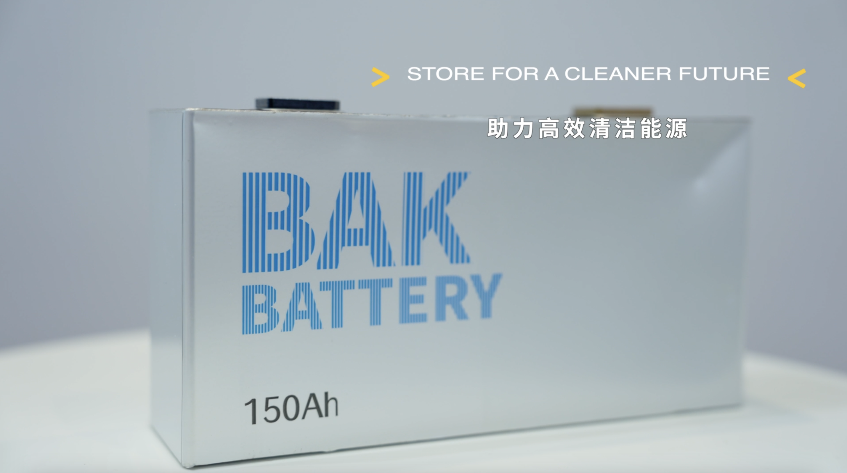 比克电池亮相第十三届中国国际储能大会，探索储能新价值