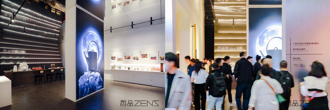 哲品ZENS为2023广州设计周打造VIP尊享茶体验