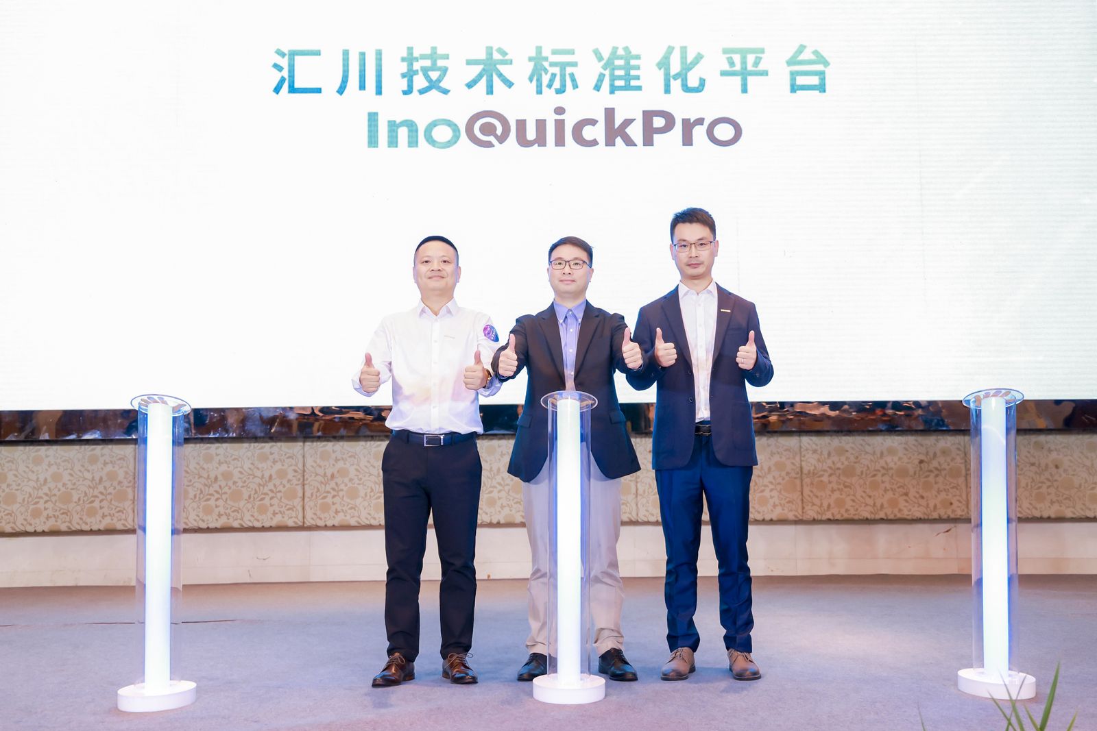 匯川技術重磅發布InoQuickPro，入選工信部“工業操作系統創新伙伴計劃”
