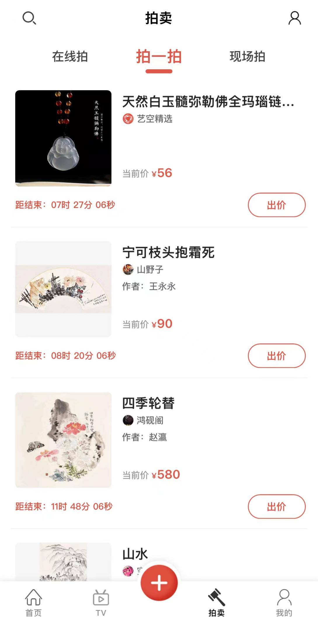 藝空聯盟APP打造復合型平臺，從激烈競爭中突破重圍
