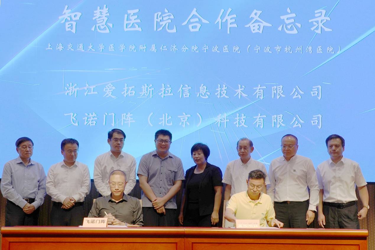 飛諾門陣重磅發(fā)布“云邊協(xié)同高密度存儲(chǔ)體系”并達(dá)成多項(xiàng)戰(zhàn)略合作