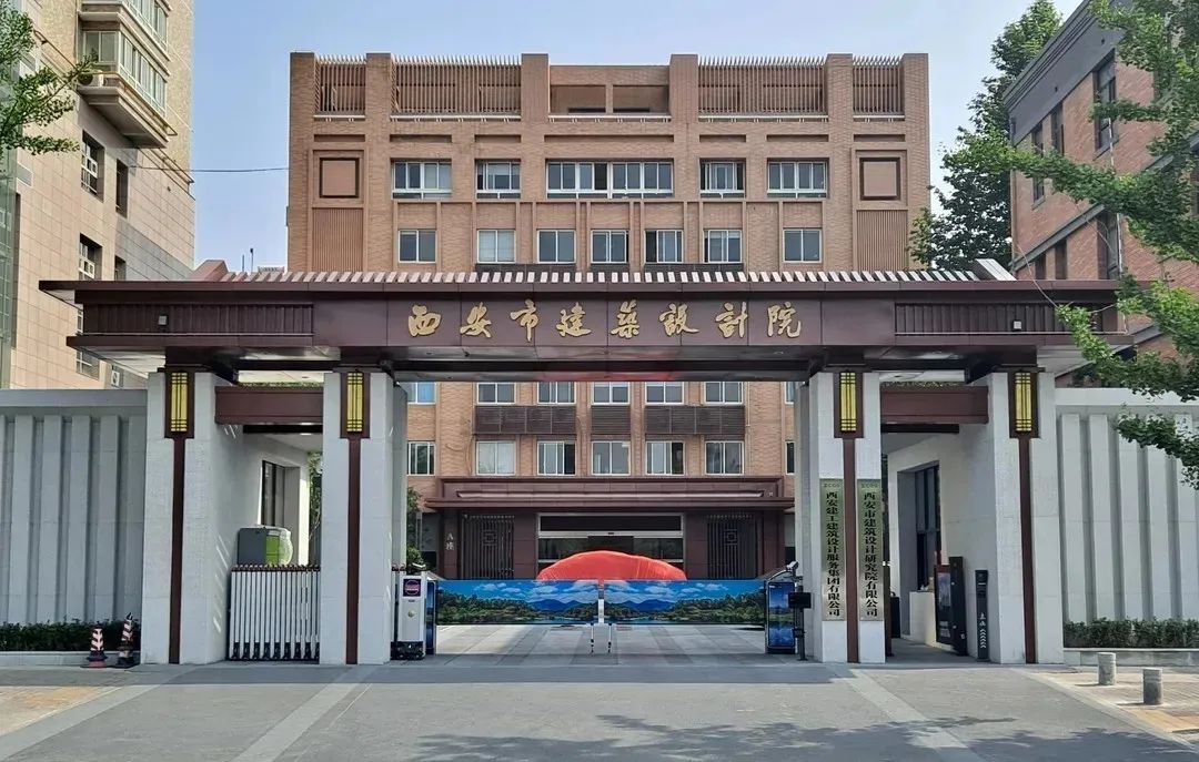 七秩峥嵘 筑梦天下 | 西安市建筑设计研究院成立70周年