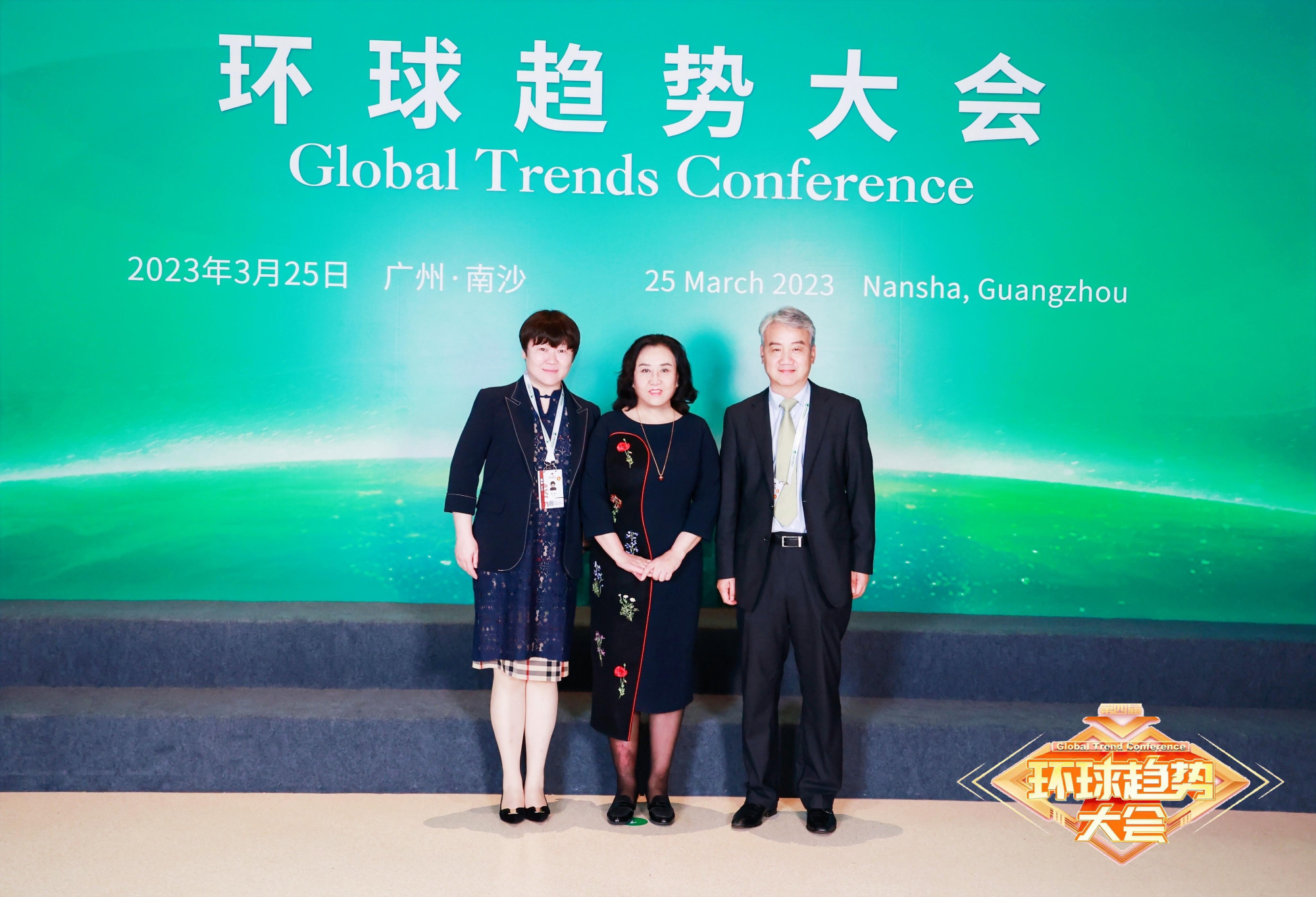 碧莲盛出席亚洲青年领袖论坛 共促绿色消费高质量发展