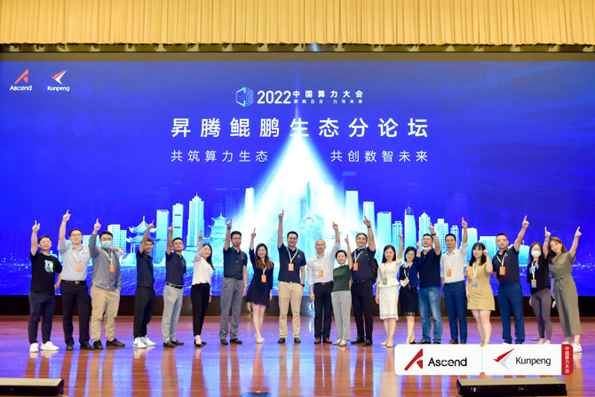 汉鑫科技应邀参加2022中国算力大会，被授予华为鲲鹏展翅伙伴