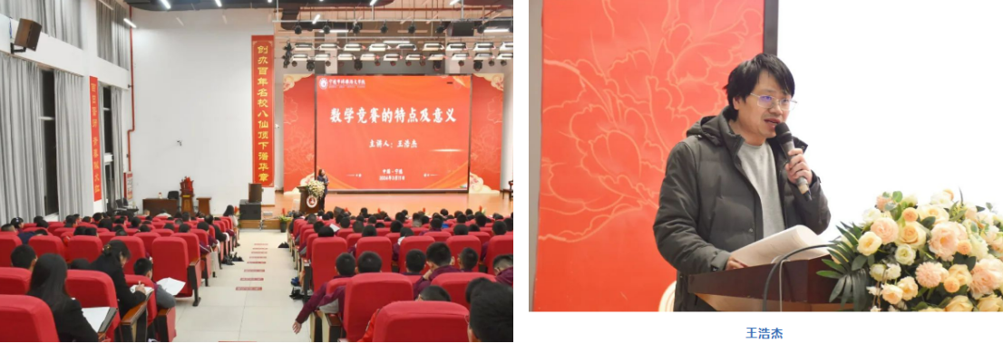 探秘数学竞赛魅力博雅培文学校特邀金牌教练王浩杰授课