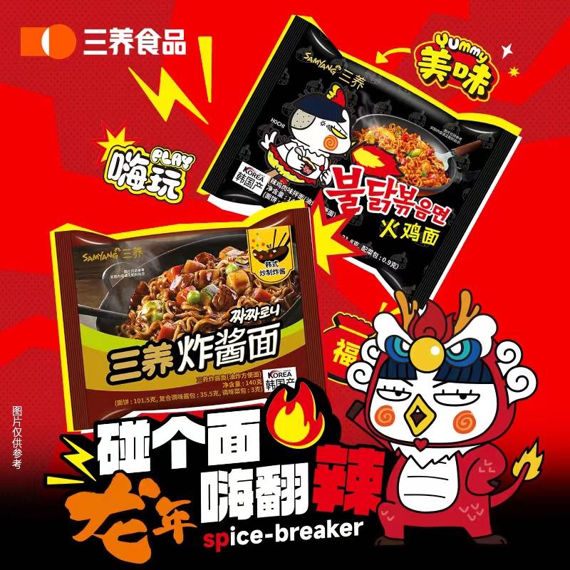 辣翻天！三养食品与HOCHI手办共庆龙年新春