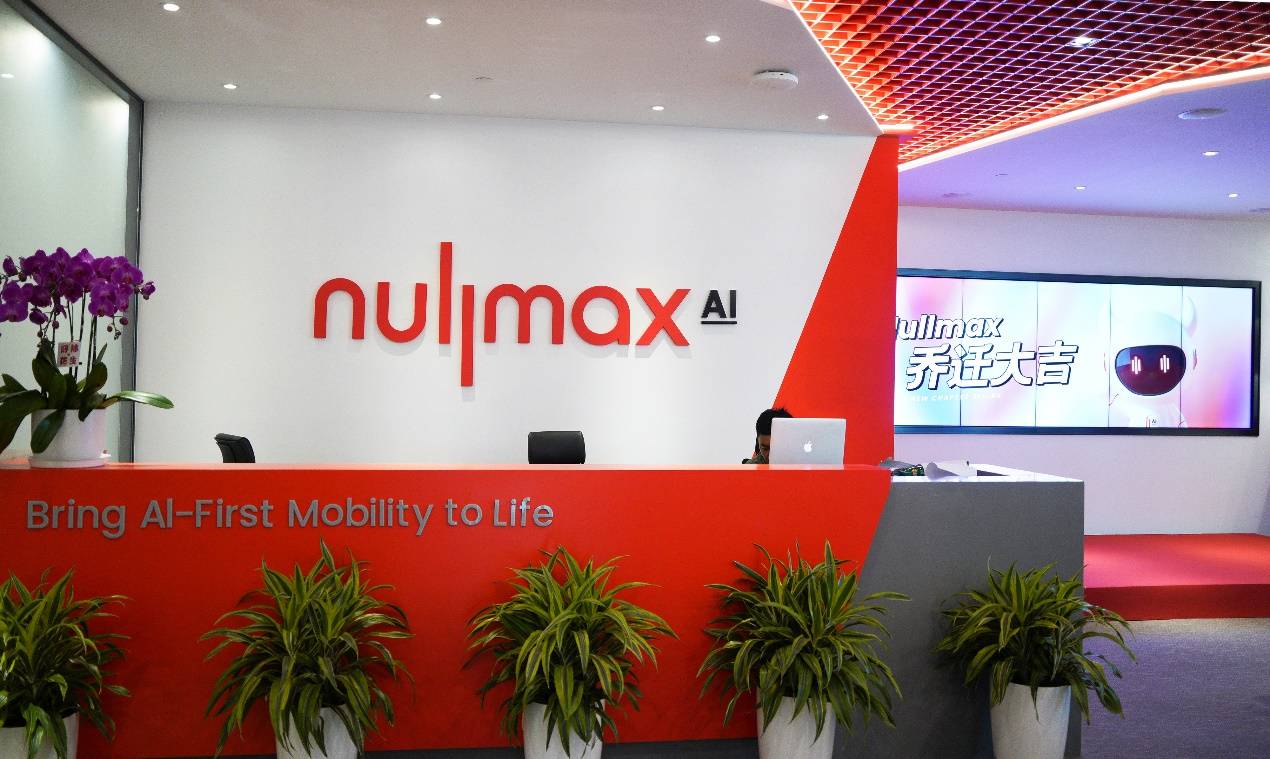 Nullmax纽劢搬新家 | 踏上新征程，迈向智能驾驶新未来！