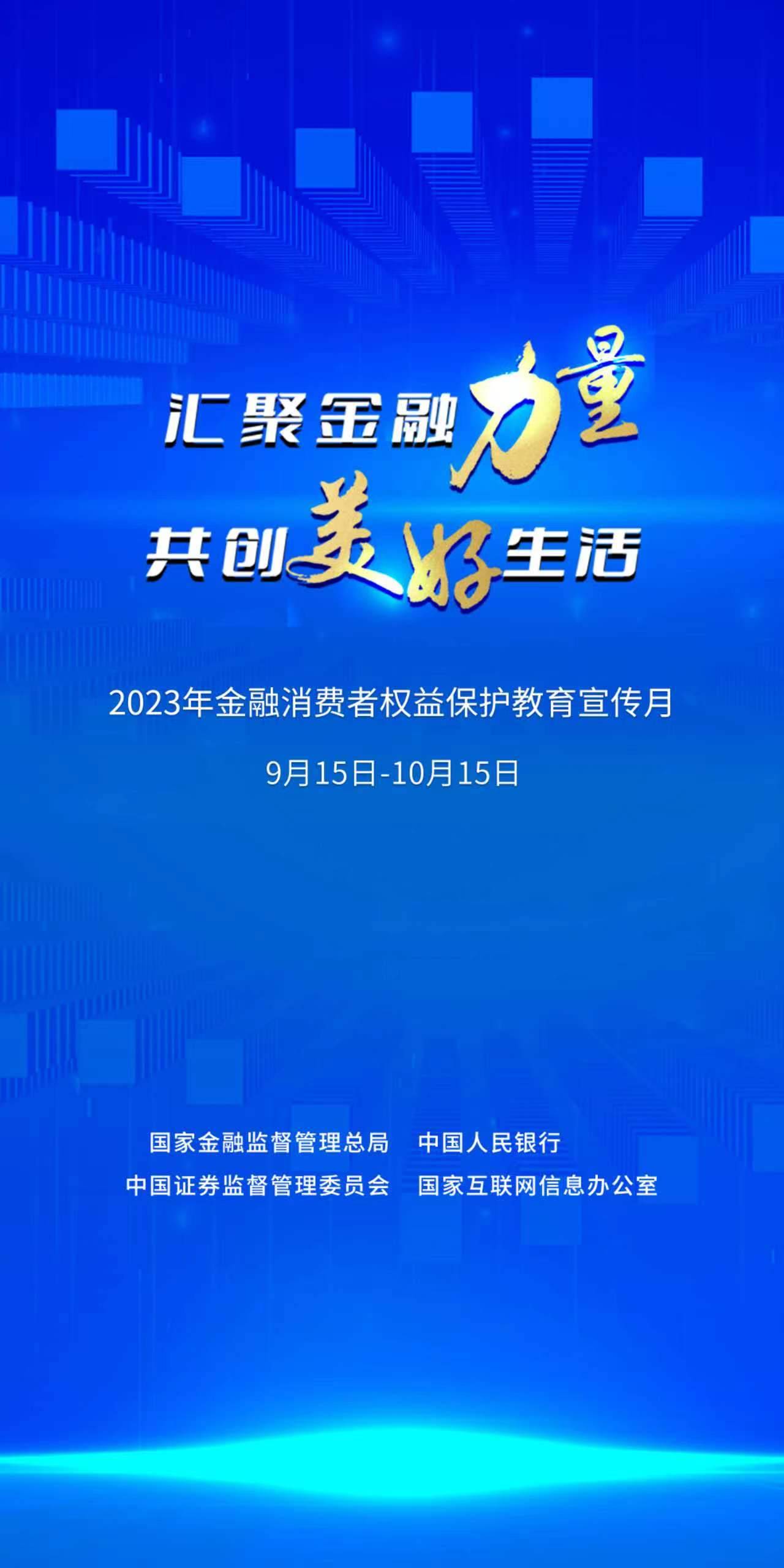 兴业银行获评“信用卡消保优秀案例”：跨越屏幕的守护——“暖心登门”化解特殊客户还款难题