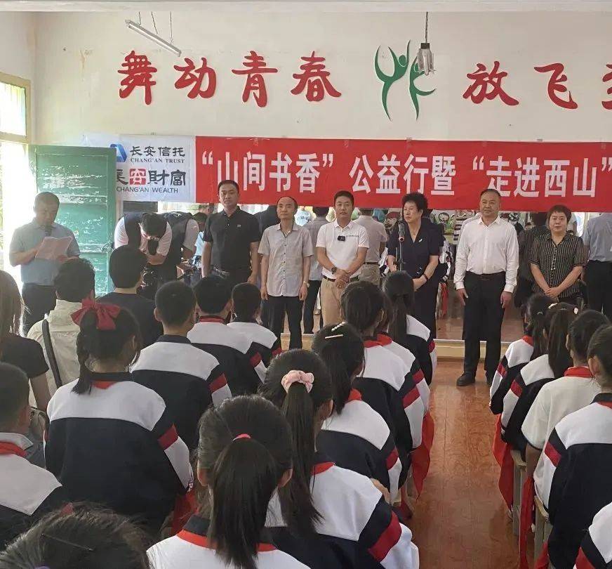 积极履行社会责任 ，长安国际信托向“善”而行