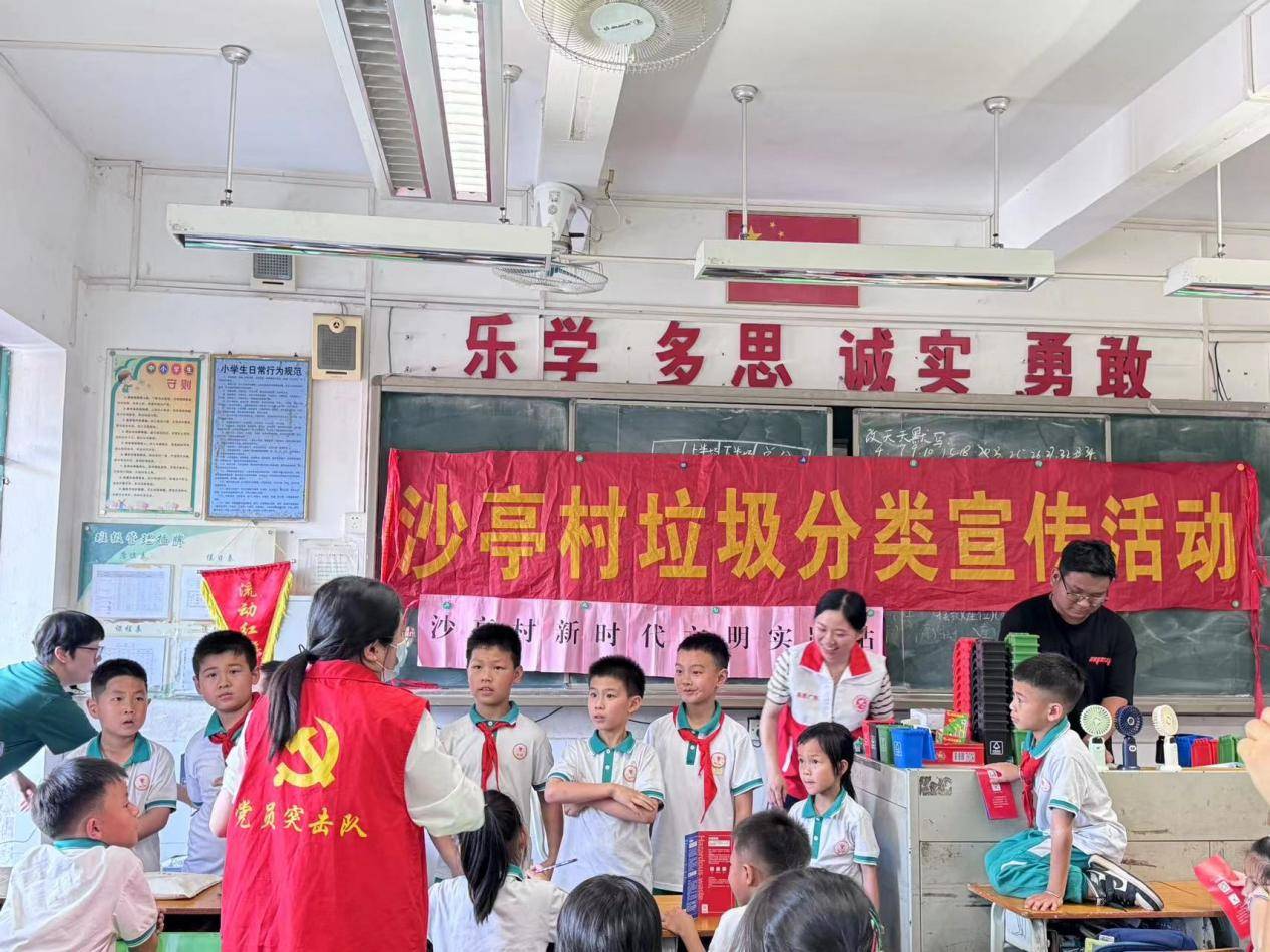 “分类新时尚 快乐迎未来”