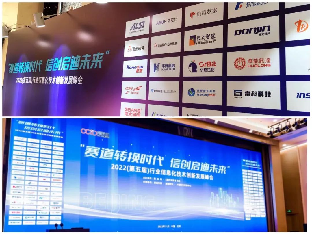 东进云服务器密码机荣获“2022中国网络安全行业最具竞争力产品”奖
