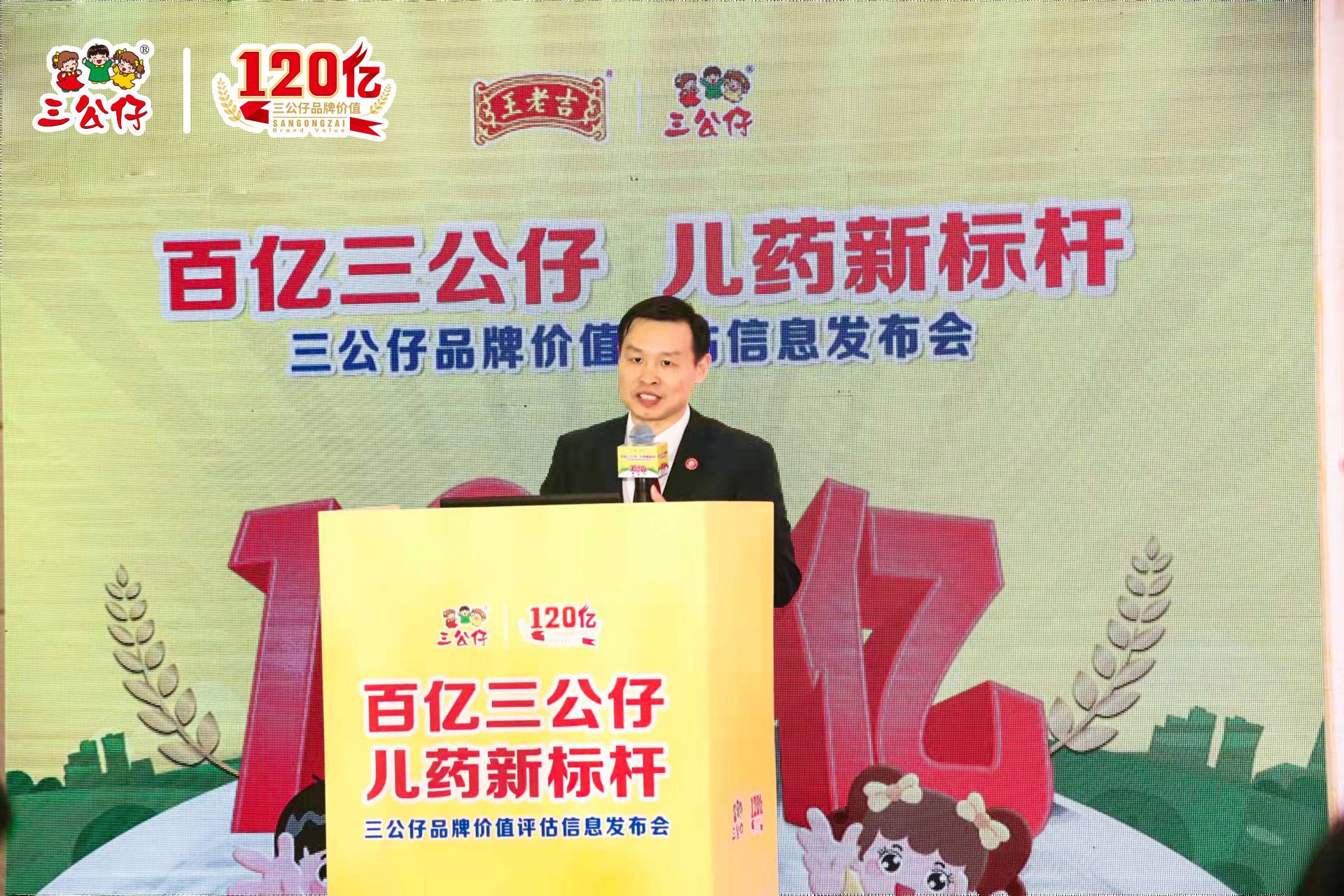 从品类到品牌,三公仔百亿价值领航儿童药千亿蓝海