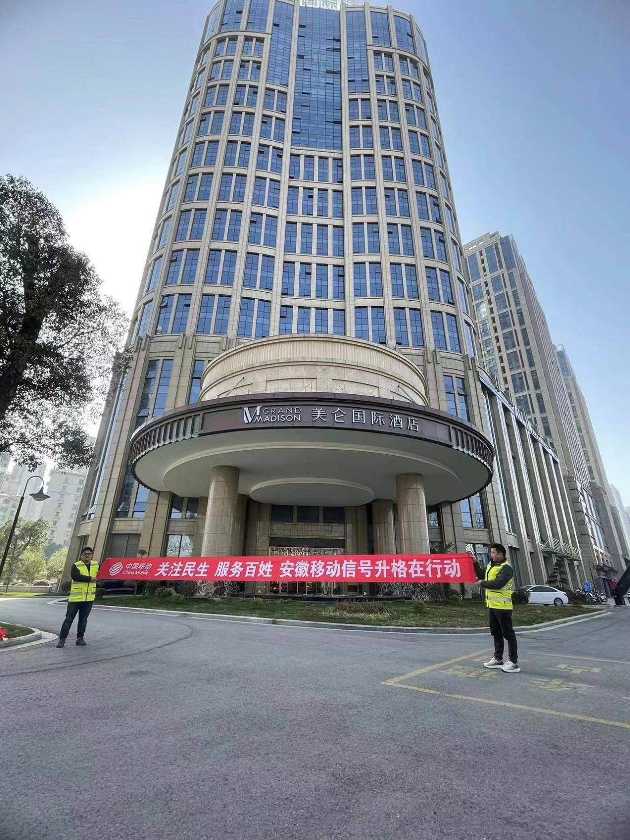 加快信号升格行动进程宿州移动保障重点政企单位网络通畅