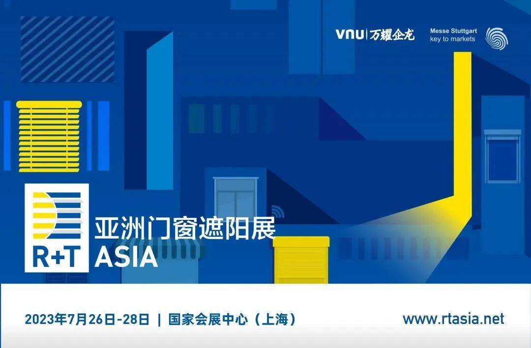 国际贸易强势回归门窗遮阳人一站式采购的理想平台7月上海·虹威尼斯9499登录入口(图13)