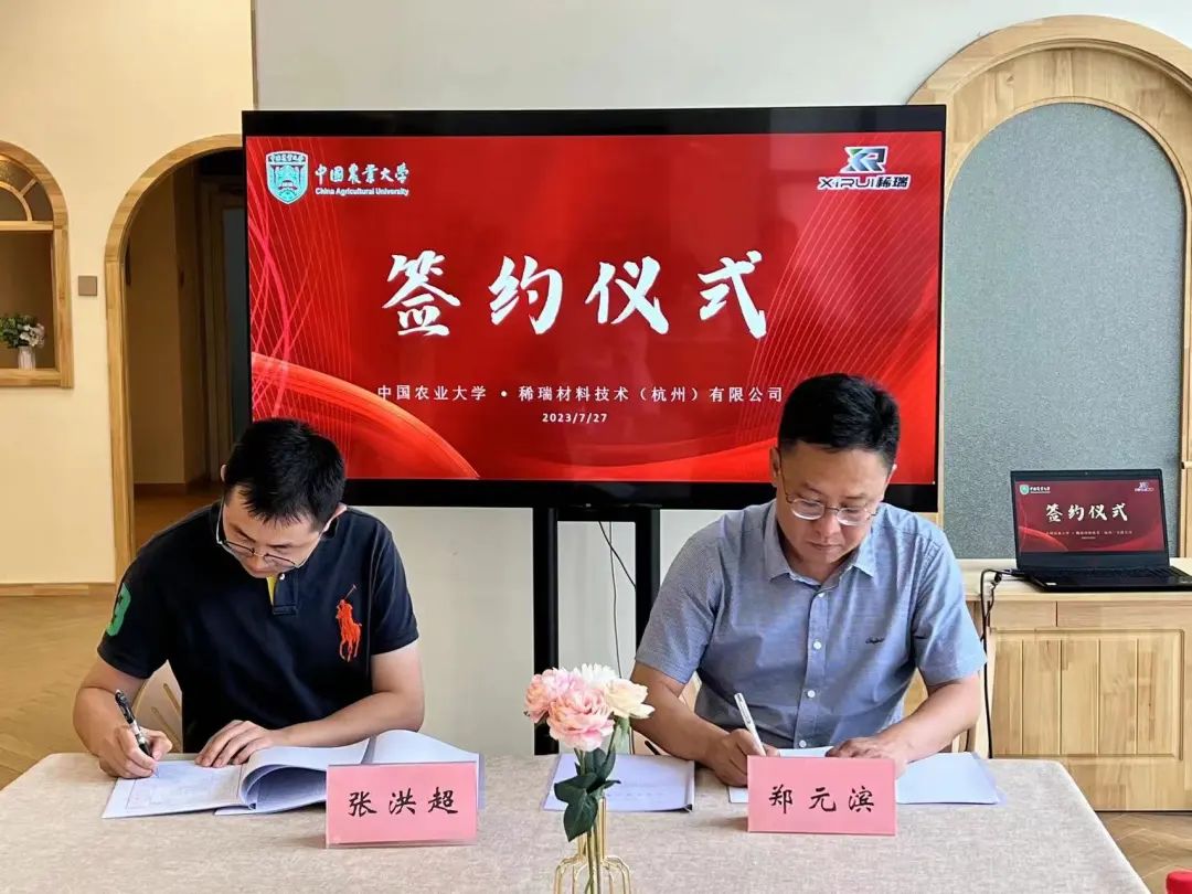 中国农业大学与稀瑞材料签约抗菌食品包装材料研发及应用项目