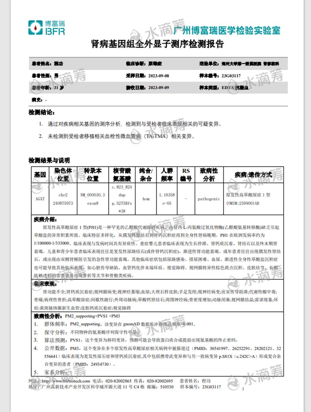 图示, 示意图&#10;&#10;中度可信度描述已自动生成:ver1