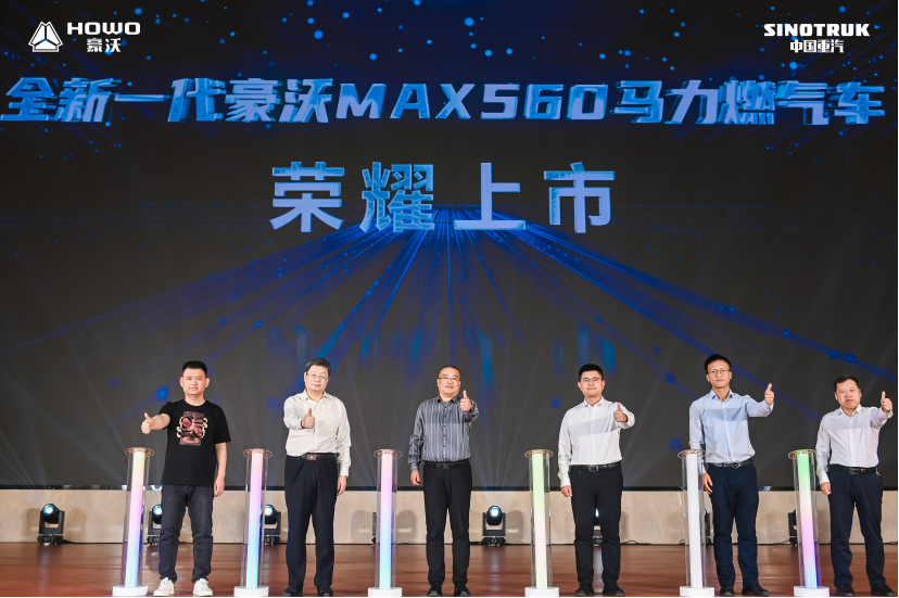 签单128辆！中国重汽全新一代豪沃MAX560马力燃气车出圈啦！