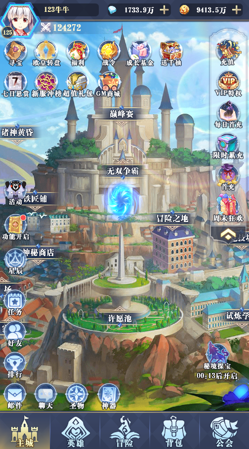 《夢(mèng)游仙境》初探曝光