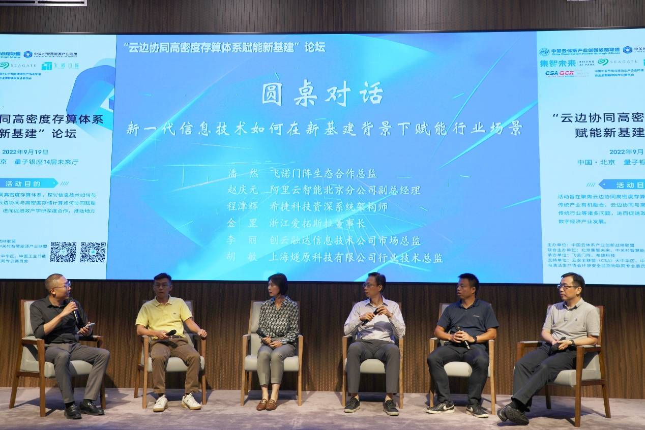 飛諾門陣重磅發(fā)布“云邊協(xié)同高密度存儲(chǔ)體系”并達(dá)成多項(xiàng)戰(zhàn)略合作