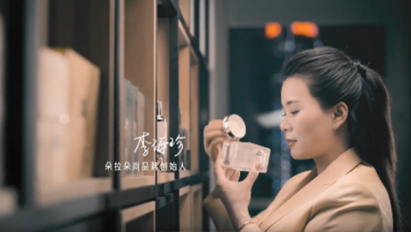 中国品牌日 朵拉朵尚发出国妆新声音